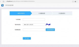 在钉钉如何查登录密码 在钉钉如何查登录密码记录