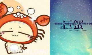 双鱼座如何追巨蟹座男 双鱼座如何追巨蟹座男朋友