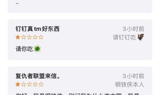 钉钉如何查看评论（钉钉如何查看评论记录）