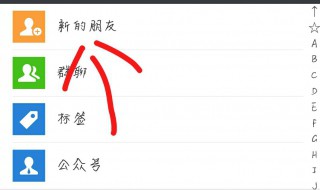 如何在微信中查看通讯录（如何在微信中查看通讯录黑名单）