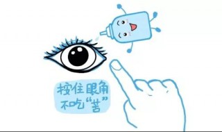 疫情期间如何做好眼睛防控(疫情期间如何做好眼睛防控工作)