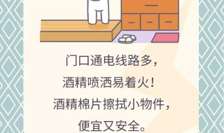 酒精如何携带安全 酒精怎么携带安全