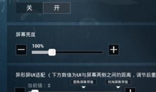 和平精英手机如何调声音（和平精英手游声音设置）