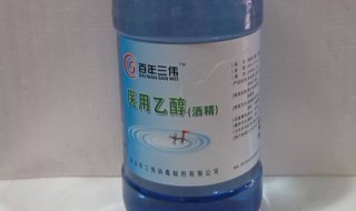 酒精75和95如何区分 75和95酒精怎么区分