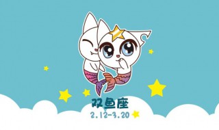 双鱼座如何追双鱼座（双鱼座如何追双鱼座男生）