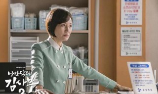 浪漫医生金师傅2讲述了什么 浪漫医生金师傅2百度百科