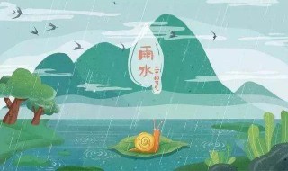 2021年节令雨水养生注意事项 2021年雨水节气的含义是什么意思