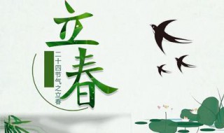 2021立春节气走心文案 2021年立春的文案