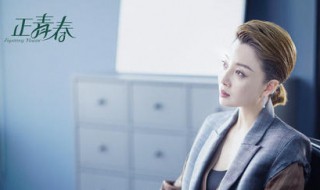 正青春在哪里可以看到(正青春在哪儿可以看)