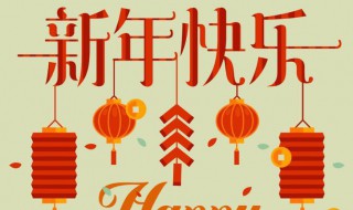 大年初二祝福语2021（大年初二祝福语2022最火）