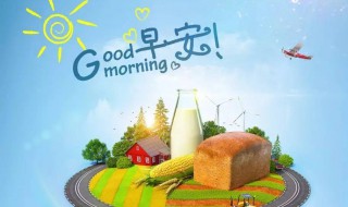 正能量早上好暖心的话（正能量早安暖心话）