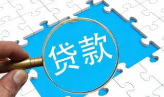 申请房贷必须办理信用卡吗 申请房贷必须办理信用卡吗