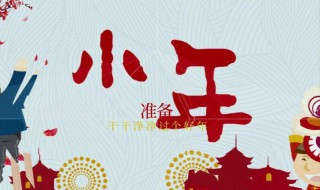 立春之后是小年吗（立春是过年前还是过年后）