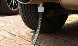 汽车防静电的哪种方法好 汽车防静电的哪种方法好点