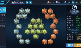 后羿连招技巧详解 王者荣耀后羿连招技巧