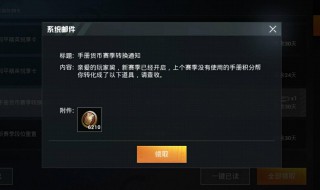 吃鸡里面点券怎么用 吃鸡点券怎么用最划算