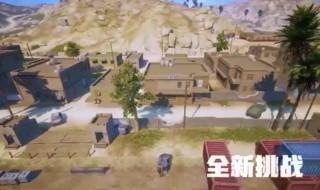 吃鸡怎么进入黄金岛 吃鸡黄金岛怎么进去