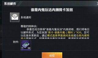 吃鸡谁是内鬼怎么进 吃鸡谁是内鬼怎么进入房间