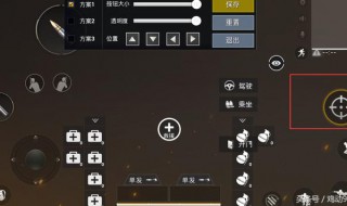 吃鸡怎么秒开镜设置（吃鸡怎么设置瞬间开镜）