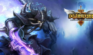 lol网名大全男生孤独 英雄联盟男生网名