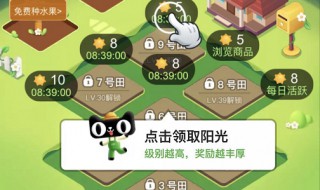 怎么样关闭芭芭农场 关闭芭芭农场后重新进入