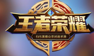 王者荣耀积分暴击活动怎么做（王者荣耀积分暴击活动怎么做的）