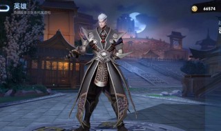 王者司空震是什么 王者司空震是什么时候出的