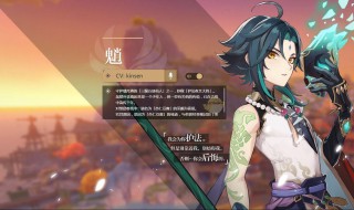 元神魈天赋需要什么材料 元神角色天赋材料一览