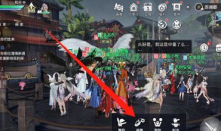 天谕手游怎么编舞 天谕手游编舞教程