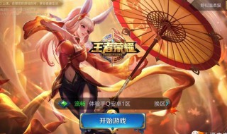 游戏神器王者荣耀（玩王者荣耀神器）