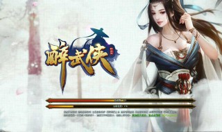 好听的武侠游戏名字男 男生武侠名字