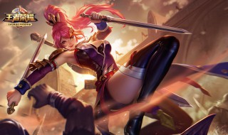 王者荣耀花木兰符文搭配 花木兰最强出装和铭文搭配