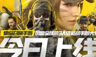 使命召唤爪刀怎么获得（使命召唤爪刀怎么获得免费）