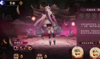 阴阳师妖行试炼活动怎样看技能（阴阳师妖行试炼怎么玩）