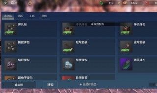 妄想山海鱼类做法 妄想山海鱼肉有哪些做法