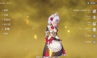 原神主角的命之座怎么激活 原神怎样激活命之座