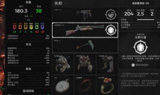 遗迹灰烬重生怎么调节特效品质 遗迹灰烬重生属性效果