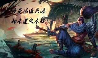 亚索的经典台词有哪些 亚索的经典台词是什么