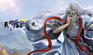 天涯明月刀星运怎么到七煞 天涯明月刀手游星运怎么改成七煞