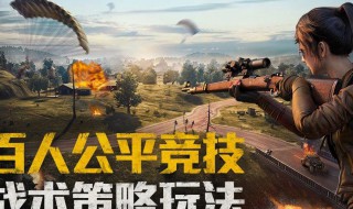 和平精英训练场火箭筒在哪 和平精英训练场火箭筒和火箭炮在哪