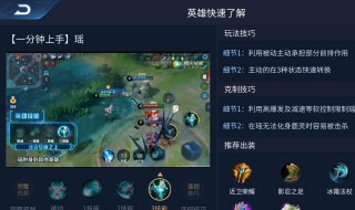 王者怎么玩才能玩好瑶 玩王者荣耀瑶怎么玩