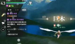 天谕手游美景入册风景点在哪里（天谕手游美景入册攻略）