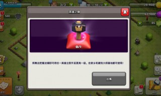 部落冲突联赛币如何获得 部落冲突联赛币如何获得