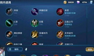 东皇的出装和铭文是什么 王者荣耀东皇铭文出装