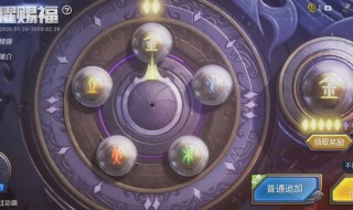 和平精英五圣伏魔抽奖技巧 和平精英五圣怎么抽