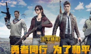 五圣伏魔和平精英怎么抽（五圣伏魔和平精英怎么抽到）