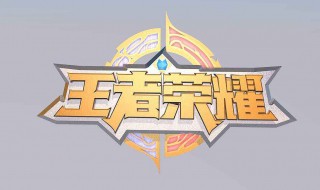 王者名字大全 王者名字大全 男生伤感