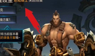 程咬金发育技巧 程咬金操作技巧