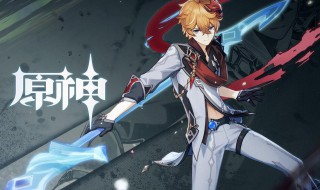 原神雪山狐狸位置介绍（原神雪山小狐狸在哪里）