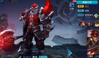 王者荣耀典韦暴力输出出装攻略（王者荣耀典韦暴力输出出装攻略大全）